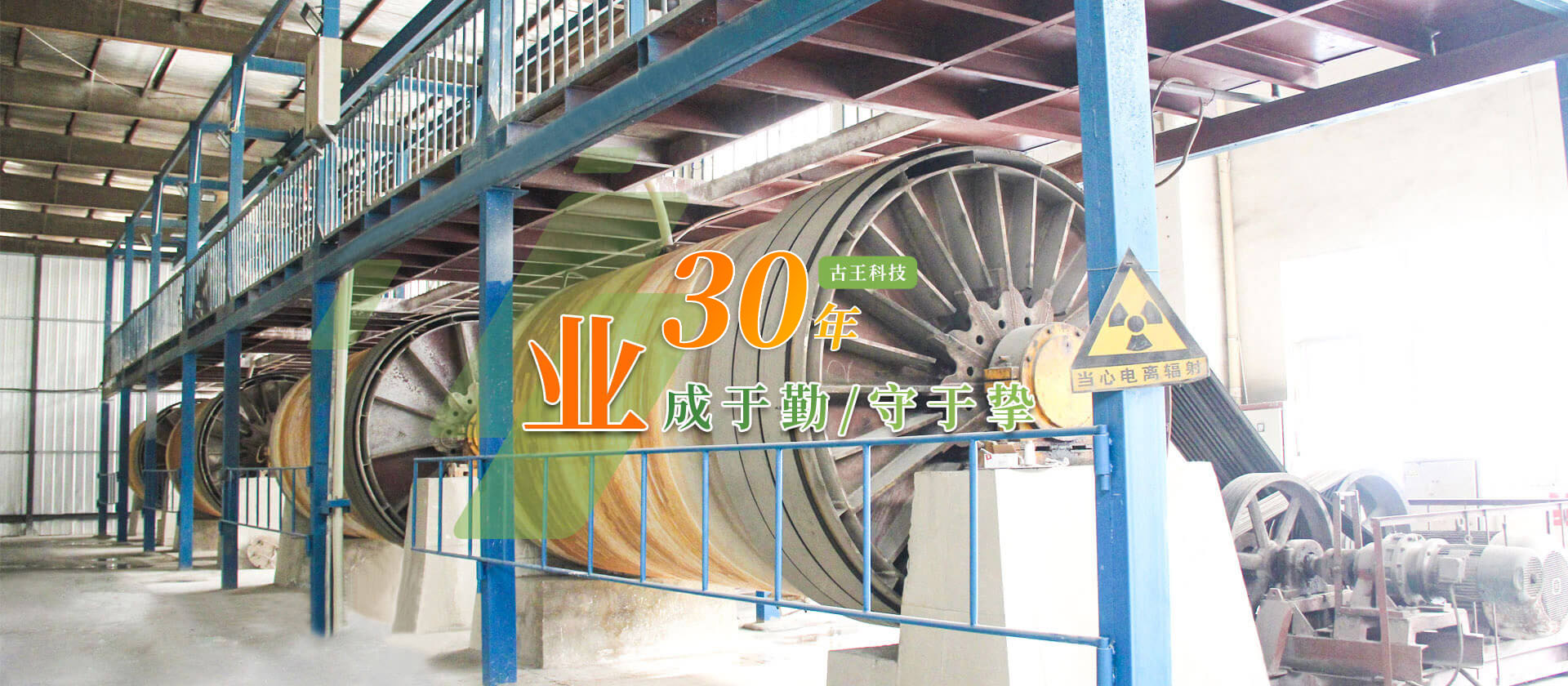 宜興市古王科技有限公司